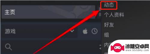 steam个人资料最新动态怎么删 Steam删除个人动态的方法