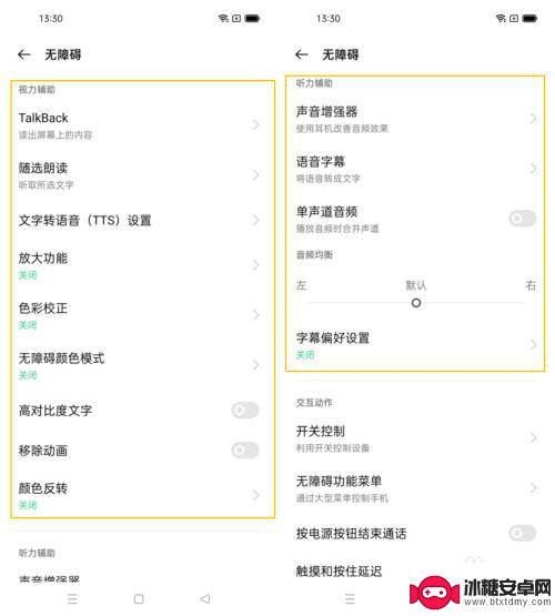 oppo无障碍功能 OPPO手机无障碍功能使用方法