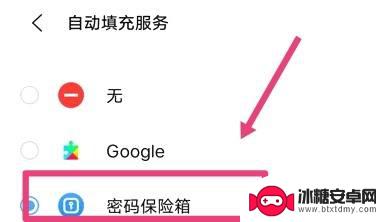 vivo保存的账号密码如何查看 vivo手机自动保存密码功能在哪里设置