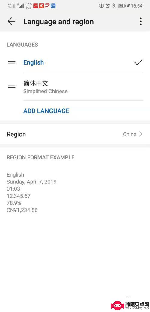 华为手机怎么把字体改成英文 华为手机语言设置步骤