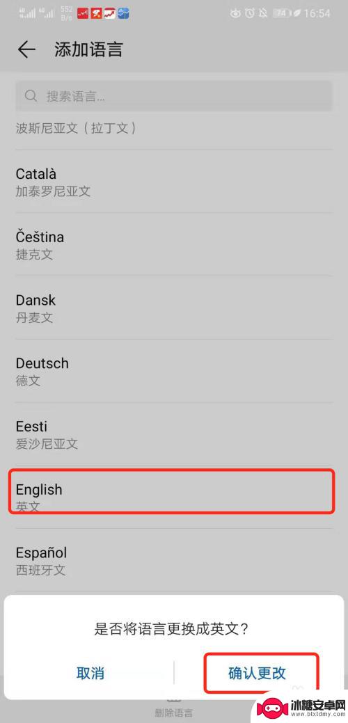 华为手机怎么把字体改成英文 华为手机语言设置步骤