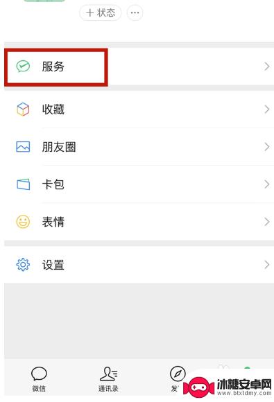 用微信怎么给孩子交医保 小孩社保费用微信支付流程