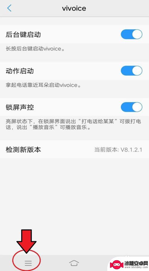 vivo手机怎么使用语音功能 vivo手机智能语音功能怎么使用