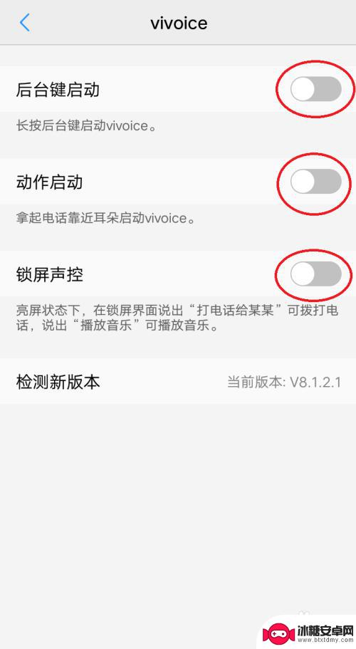 vivo手机怎么使用语音功能 vivo手机智能语音功能怎么使用