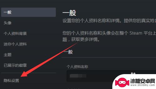 steam设置好友可见 steam怎么设置让好友无法看到我在玩的游戏