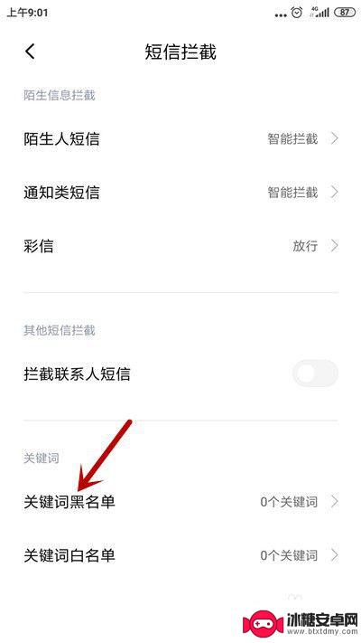 怎么让花呗不给我发短信 怎样才能让支付宝花呗不发短信