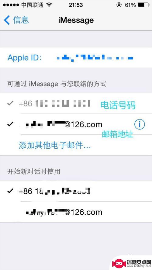 如何绑定手机地址信息卡 iMessage设置手机号和邮箱地址的步骤