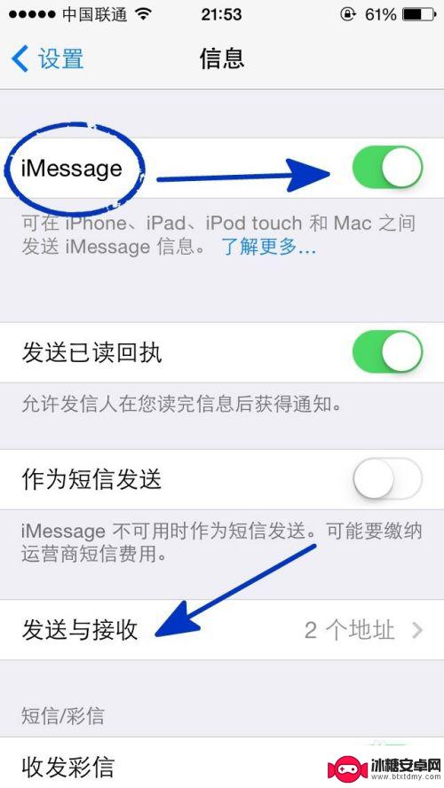 如何绑定手机地址信息卡 iMessage设置手机号和邮箱地址的步骤