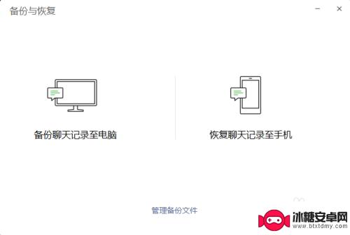 华为微信聊天记录怎么导入苹果手机 微信聊天记录如何从华为手机备份并导入到苹果iPhone