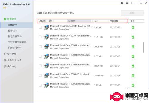 手机软件如何删除 IObit Uninstaller怎样卸载电脑软件