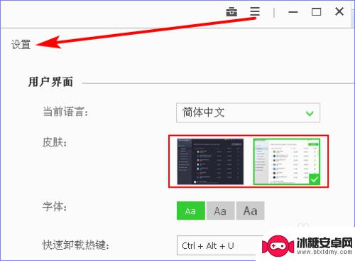 手机软件如何删除 IObit Uninstaller怎样卸载电脑软件