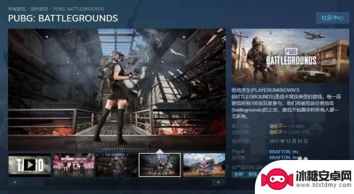 pubg全名steam 绝地求生steam下载