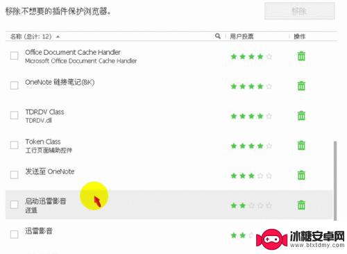 手机软件如何删除 IObit Uninstaller怎样卸载电脑软件