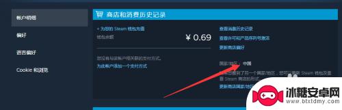 steam怎么看自己哪个区 steam自己是哪个区怎么查看