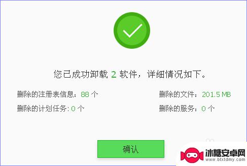 手机软件如何删除 IObit Uninstaller怎样卸载电脑软件