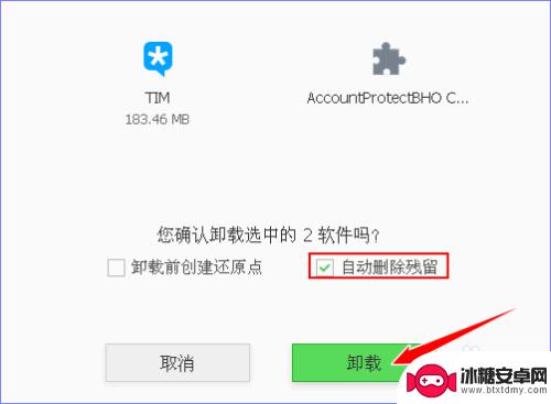 手机软件如何删除 IObit Uninstaller怎样卸载电脑软件