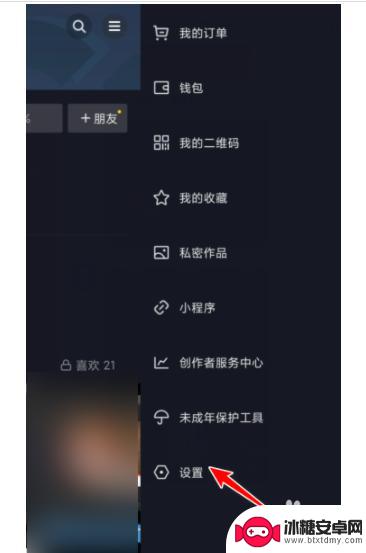 怎么让另一个手机退出抖音 抖音其他设备登录如何强制退出