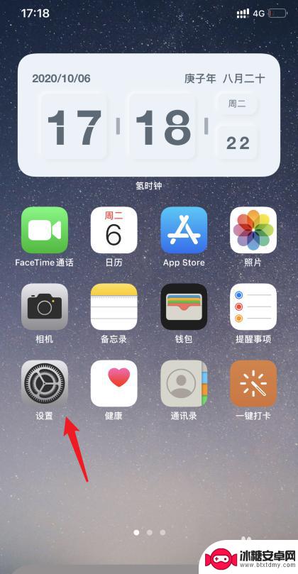 苹果十四手写怎么设置 苹果iOS14手写输入设置教程