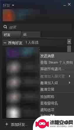 steam 组语音 steam团队语音怎么设置