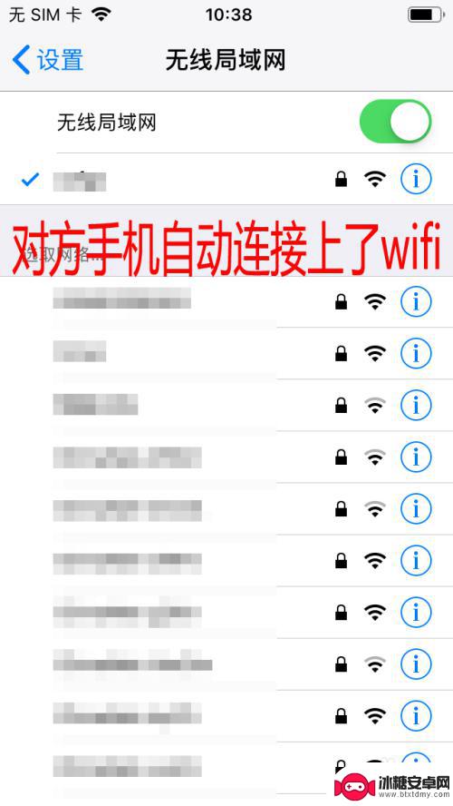 苹果手机怎样共享wifi网络密码 苹果手机之间如何共享wifi密码