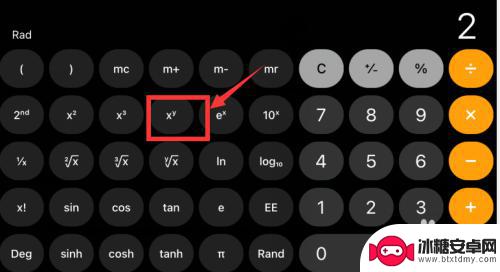 苹果手机如何计算几次方 苹果计算器怎么使用次方功能