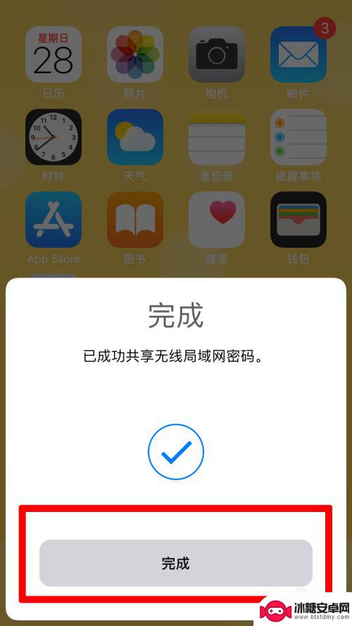 苹果手机怎样共享wifi网络密码 苹果手机之间如何共享wifi密码