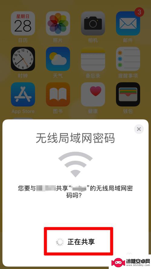 苹果手机怎样共享wifi网络密码 苹果手机之间如何共享wifi密码