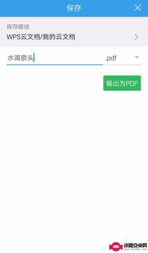 手机wps上word转pdf 在手机WPS中Word转PDF的操作指南