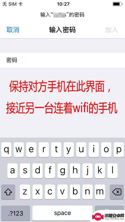 苹果手机怎样共享wifi网络密码 苹果手机之间如何共享wifi密码