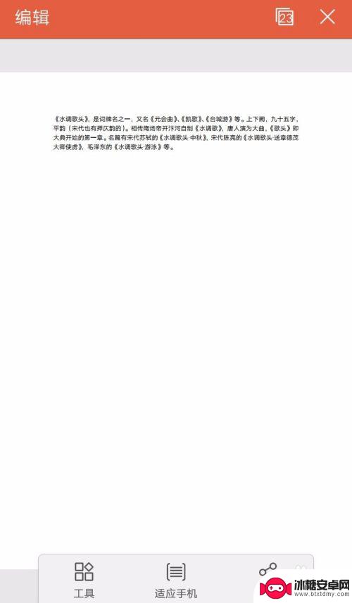 手机wps上word转pdf 在手机WPS中Word转PDF的操作指南