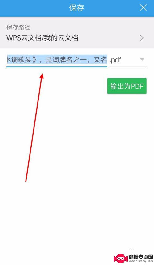 手机wps上word转pdf 在手机WPS中Word转PDF的操作指南