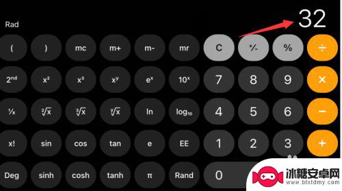 苹果手机如何计算几次方 苹果计算器怎么使用次方功能