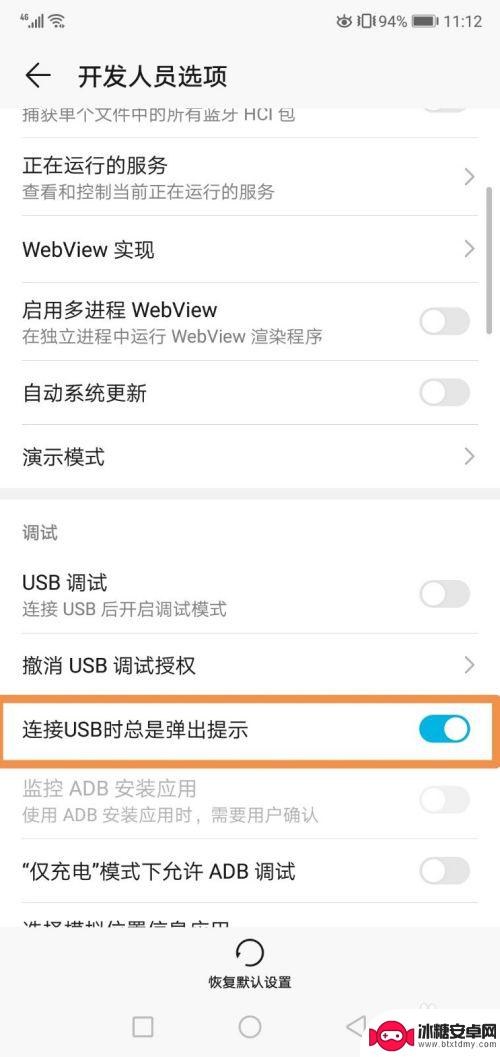 手机总是出现usb设置 手机连接数据线充电USB调试无法关闭