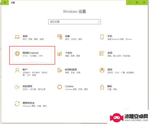 电脑怎么通过蓝牙连接手机热点 win10蓝牙热点共享上网设置方法