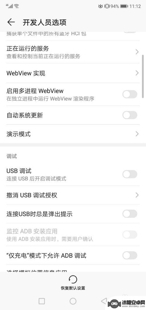 手机总是出现usb设置 手机连接数据线充电USB调试无法关闭