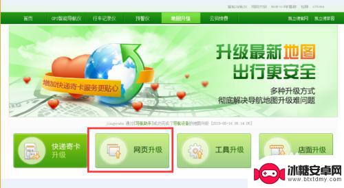 凯立德导航怎么更新地图 如何升级凯立德导航地图