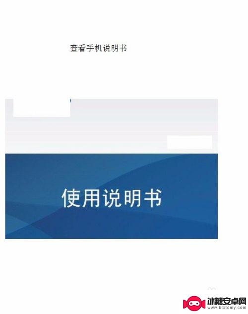 如何分辨红米手机型号 如何辨别小米手机型号