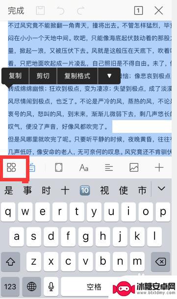 手机wps怎么首行空两格 手机WPS中word怎么调整首行缩进为两个字符