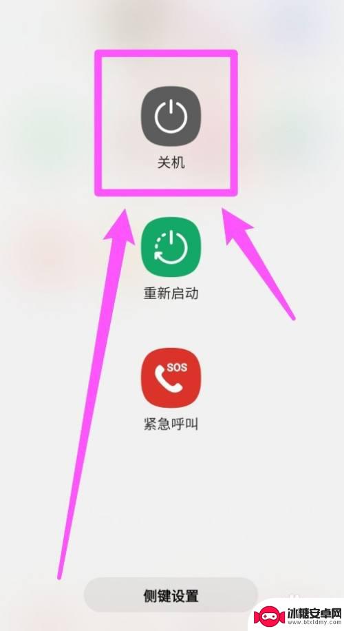 三星s23怎样关机 三星S23怎么强制关机