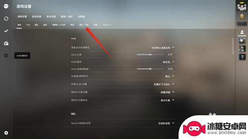 csgo如何把小地图全展现出来 csgo小地图显示全图设置方法