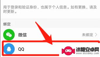 部落冲突如何oppo账号转移qq账号 部落冲突oppo账号绑定qq的步骤