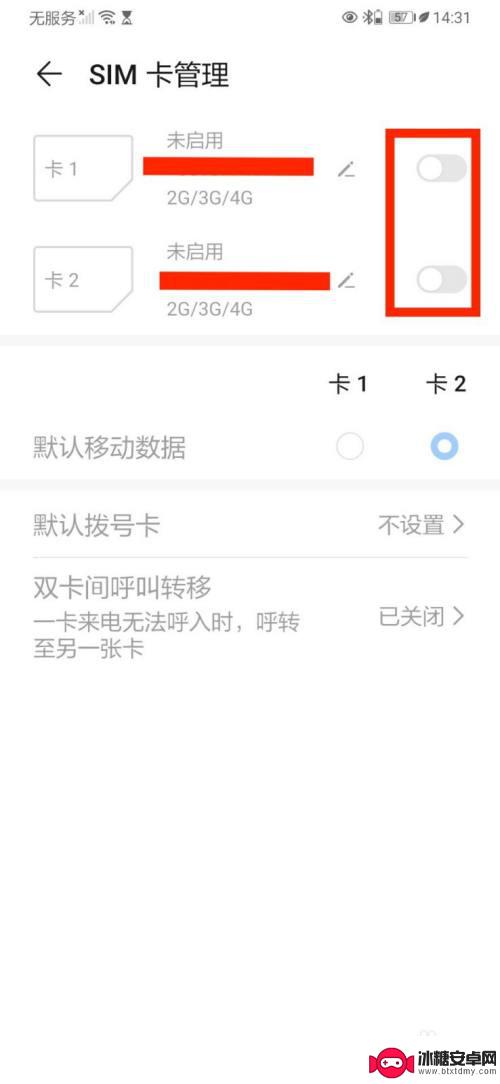 手机卡在手机上显示一个叉 手机信号有x号怎么解决