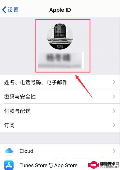 头像怎么上传手机照片 如何在苹果手机上上传Apple ID账号头像