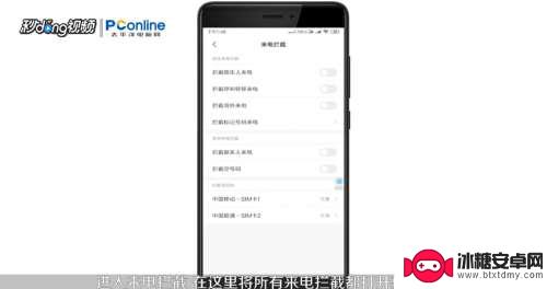 怎么关闭手机电话设置 手机为什么不接所有电话