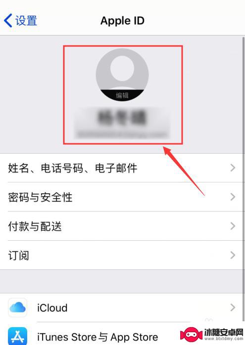 头像怎么上传手机照片 如何在苹果手机上上传Apple ID账号头像