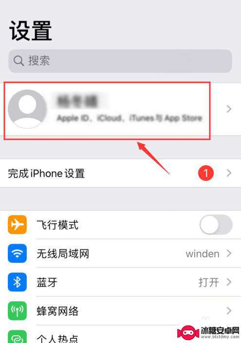 头像怎么上传手机照片 如何在苹果手机上上传Apple ID账号头像