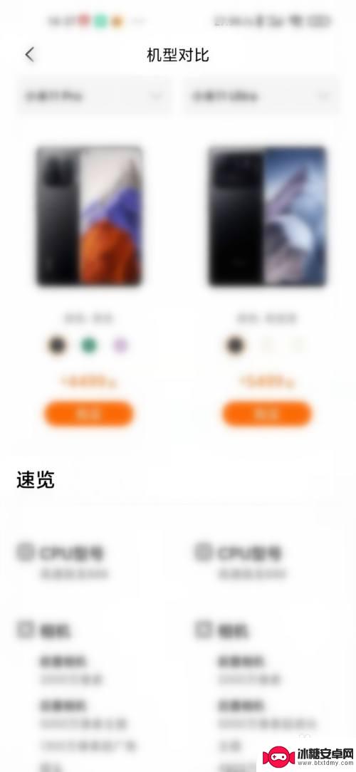 小米商城手机对比在哪 小米手机在小米商城怎么看机型对比