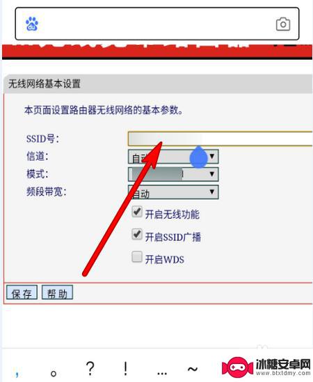 怎么用手机修改路由器名称 手机WiFi名称怎么修改