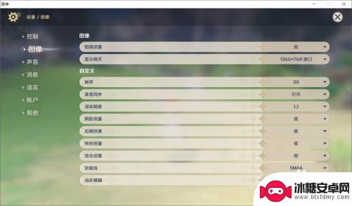 如何调整原神的画面 原神画质怎么设置