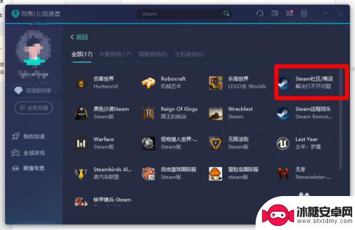 uu加速添加steam uu加速器加速steam的方法